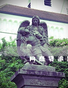 网商贷逾期 淘宝店影响